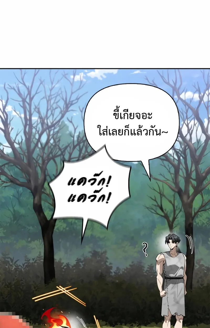 S-Class Hunter Heals with Monsters ฮ_นเตอร_ ระด_บแกร_งก_บฟาร_มมอนสเตอร_ส_ดป_วน ตอนที่ ตอนที่ 2 รูปที่ 95