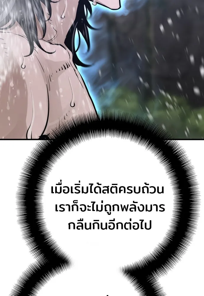 เส้นทางสู่เทพมาร ตอนที่ 82 รูปที่ 31