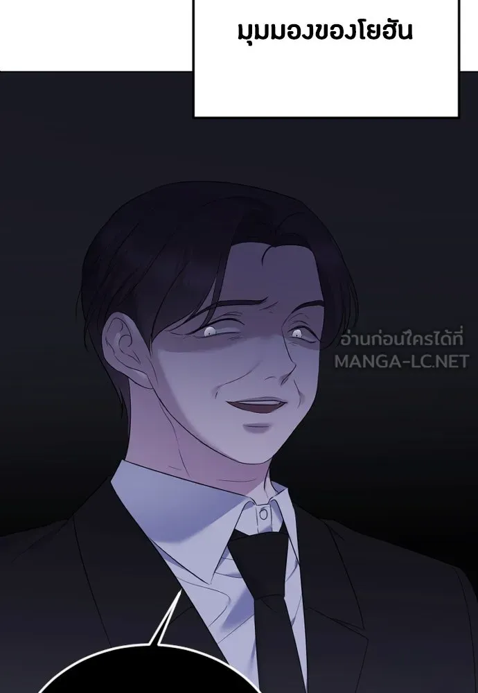 วิธีหนีตายจากนิยายโรคจิต ตอนที่ 27 รูปที่ 66