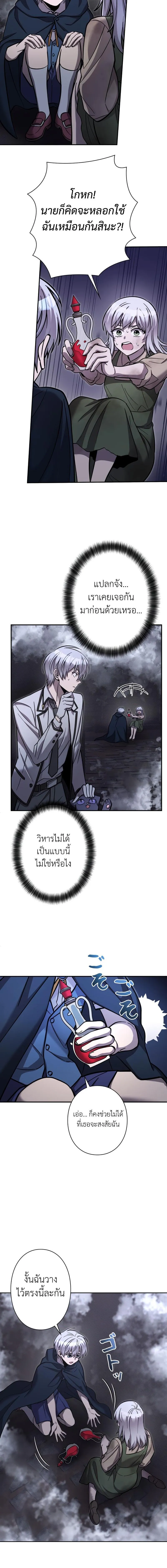 I_m a Hero_ but the Heroines Are Trying to Kill Me ฉ_นเป_นผ_กล_า แต_ไหงเหล_านางเอกถ_งอยากฆ_าฉ_นได_ ตอนที่ ตอนที่ 14 รูปที่ 12