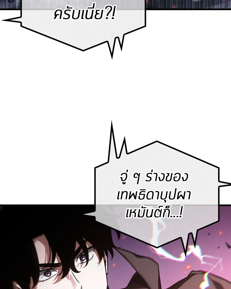Omniscient Reader อ่านชะตาวันสิ้นโลก ตอนที่ 46 เรื่องเล่าใหม่ (2) รูปที่ 116