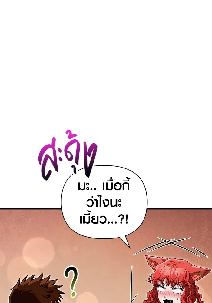 เอาชีวิตรอดในเกมฉบับคนเถื่อน ตอนที่ 86 ตระกูลเลือดบริสุทธิ์ รูปที่ 19