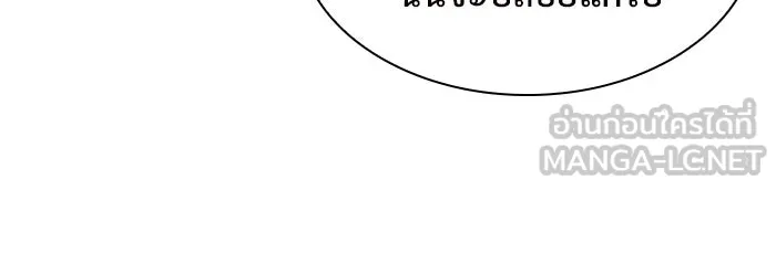 ผู้เล่นหน้าใหม่เลเวลแมกซ์ ตอนที่ 48 โรคพลังเวทท่วมร่าง (2) รูปที่ 72
