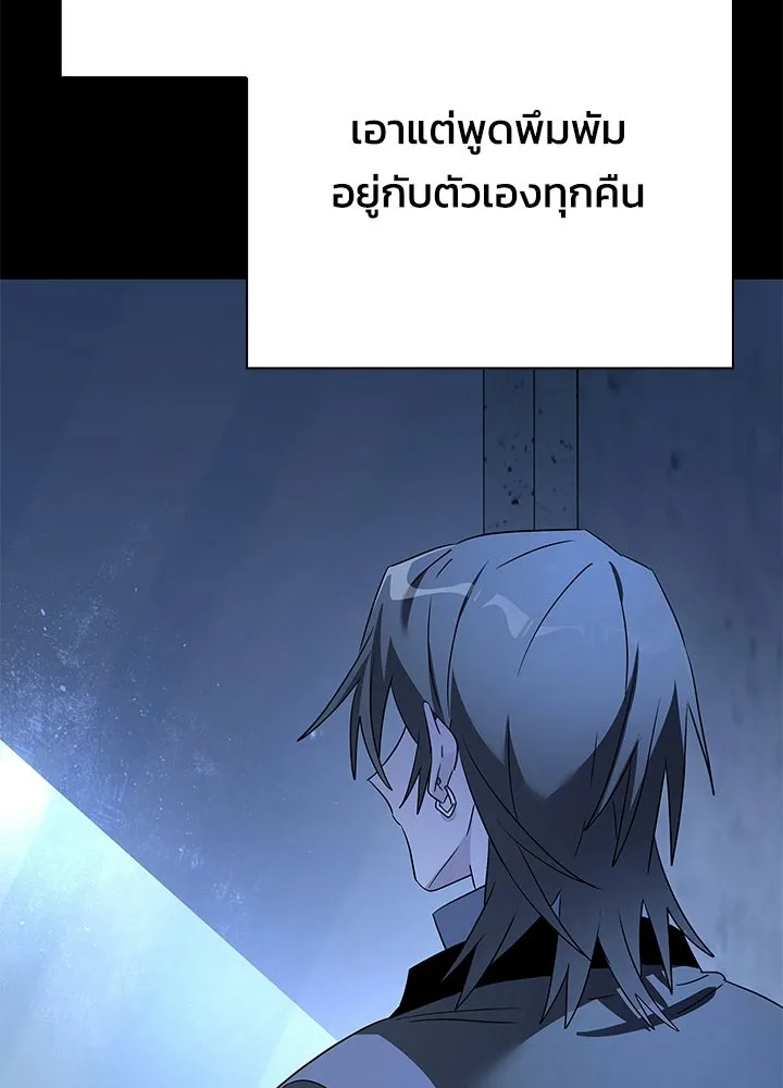 คืนแห่งโทแกบี ตอนที่ 125 รูปที่ 23