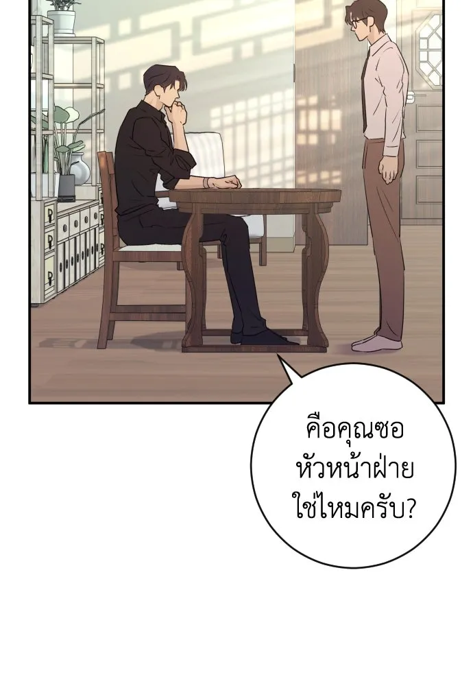 รักไร้ราคา ตอนที่ 41 รูปที่ 134