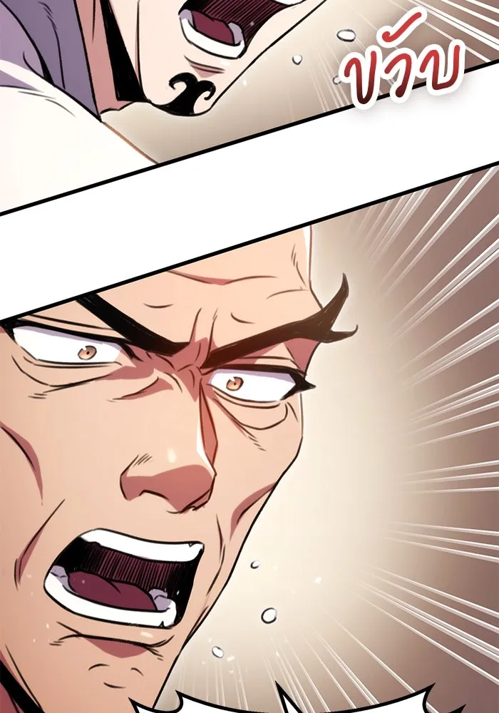 ดาบแห่งจักรพรรดิ ตอนที่ 19 รูปที่ 104