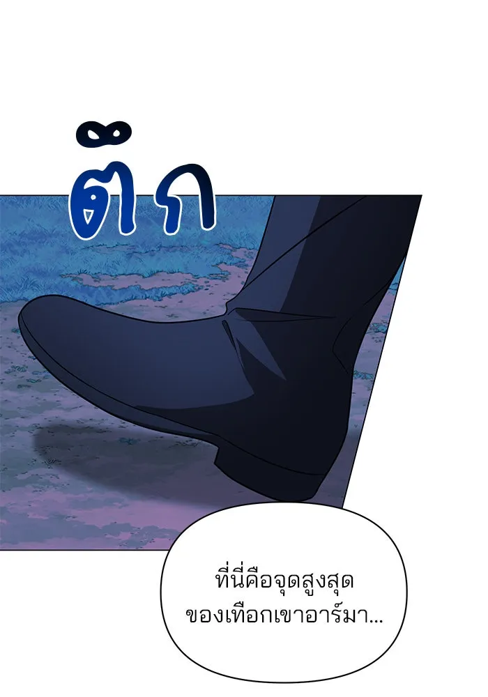 อะคาเดมีนี้เห็นทีจะเจ๊ง ตอนที่ 87 รูปที่ 92