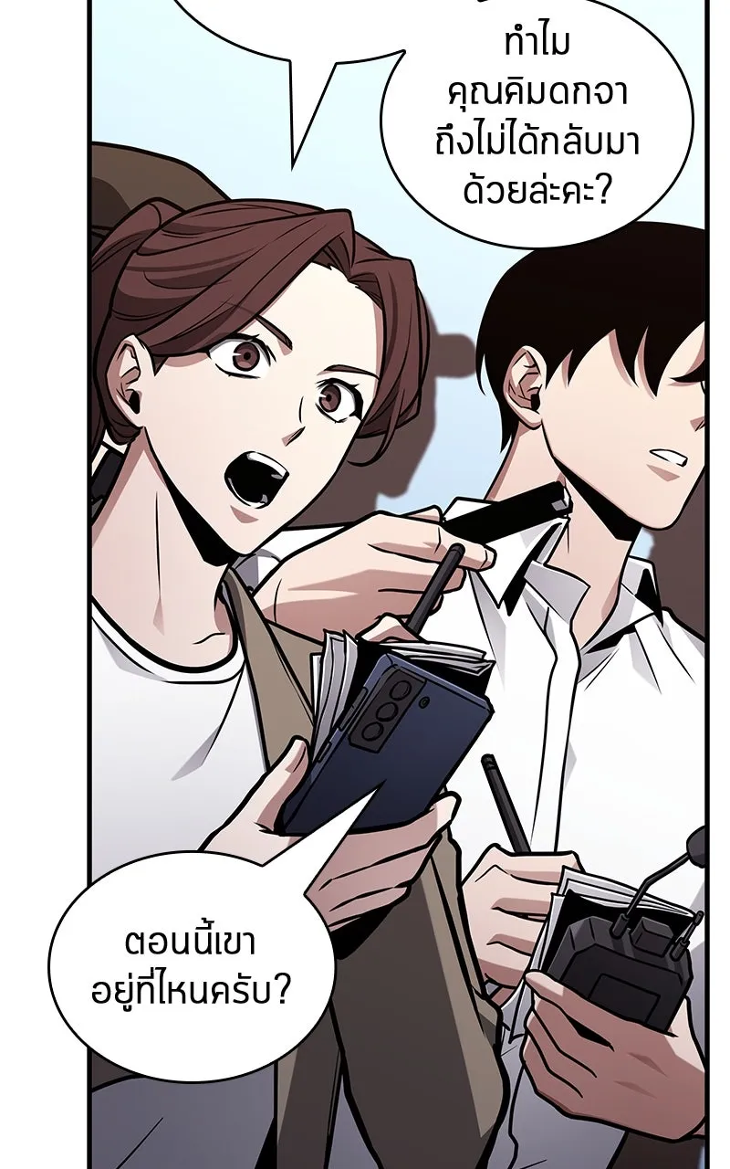 Omniscient Reader อ่านชะตาวันสิ้นโลก ตอนที่ 36 ขอบฟ้าเรื่องราว (4) รูปที่ 112