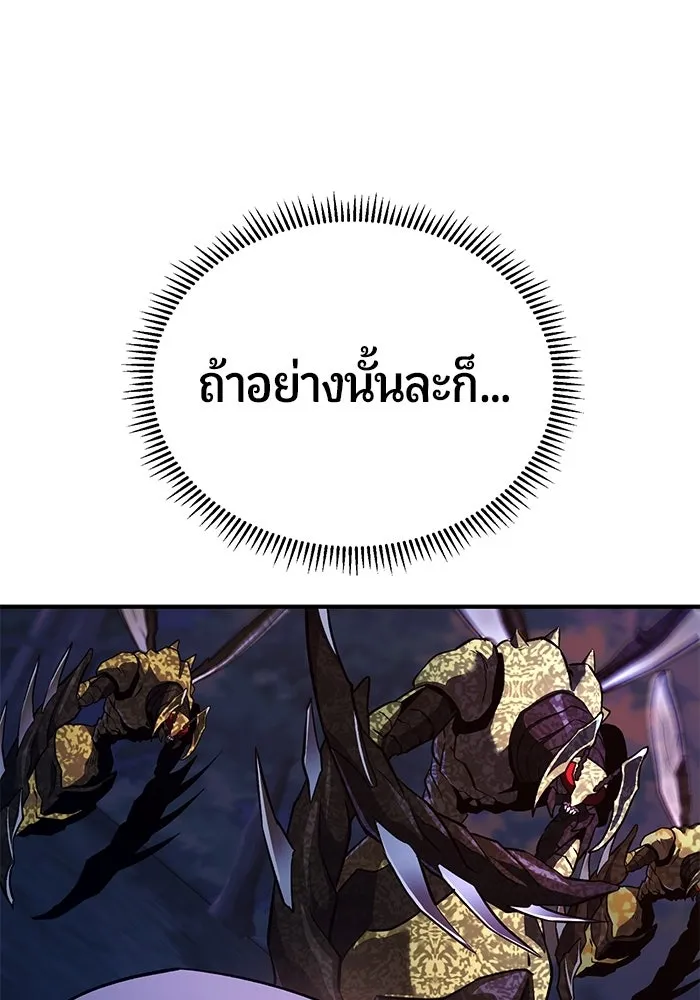 นักออกแบบเขาวงกตระดับชาติ ตอนที่ 17 รูปที่ 133
