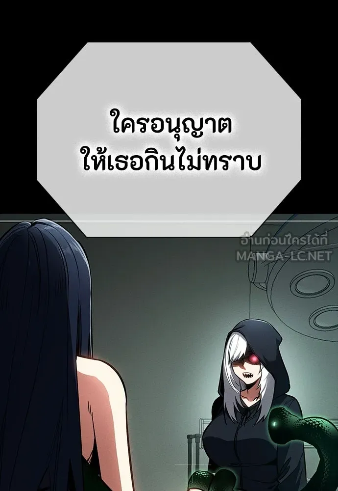 มือสังหารพันธุ์อมตะ ตอนที่ 62 รูปที่ 66