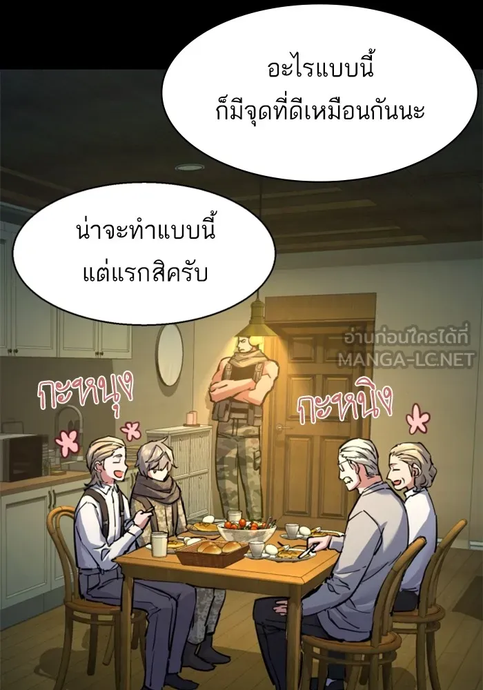 พี่ชายสายบอดี้การ์ด ตอนที่ 214 รูปที่ 51