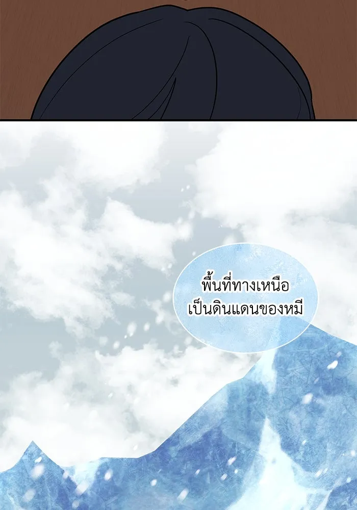 แมวน้อยในรังหมาป่า ตอนที่ 46 รูปที่ 70