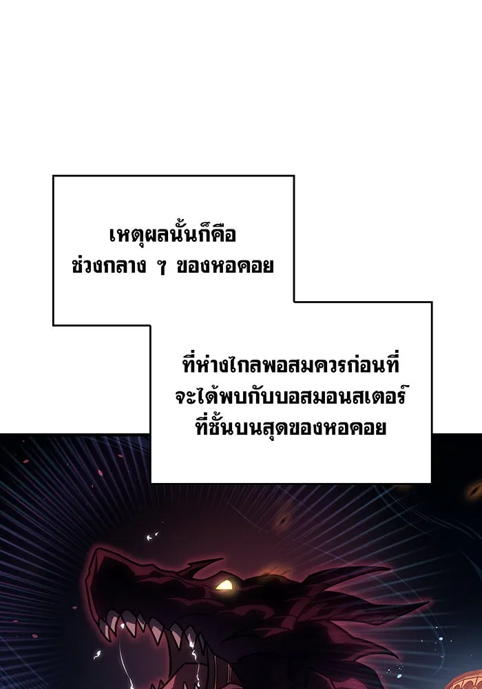 เกิดใหม่พร้อมพลังแห่งราชัน ตอนที่ 60 รูปที่ 16