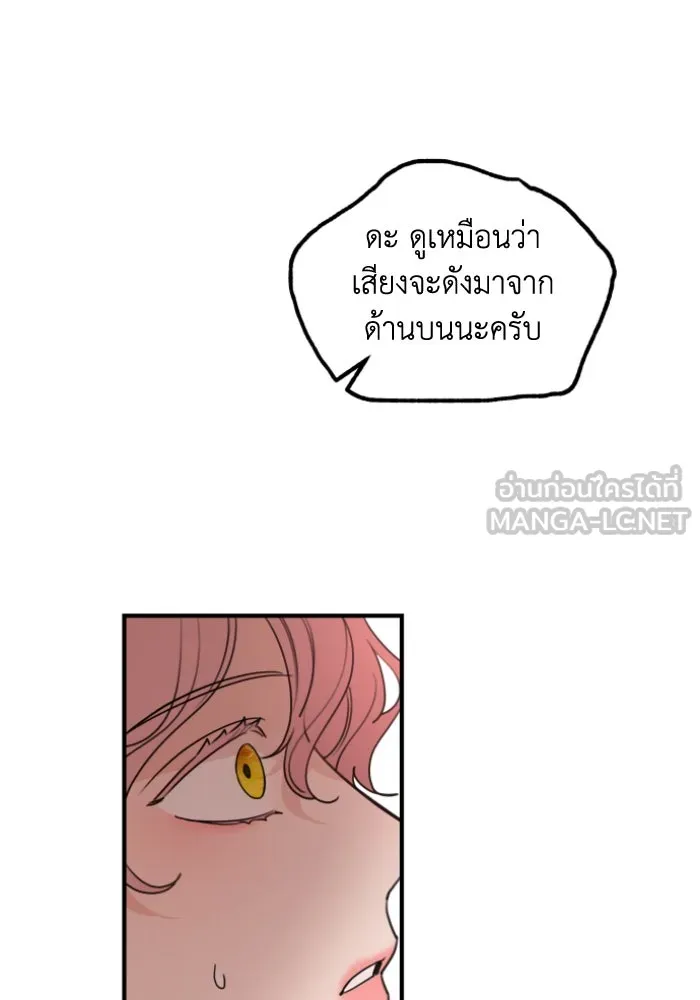 ครอบครัวสามีเห็นทีจะคลั่งรัก ตอนที่ 46 รูปที่ 63