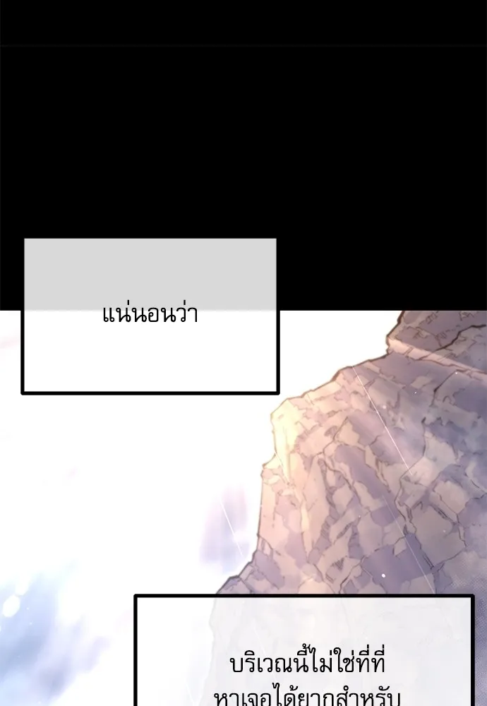 ชำแหละอะคาเดมีด้วยมีดแล่ปลา ตอนที่ 21 เตรียมพร้อม (1) รูปที่ 95