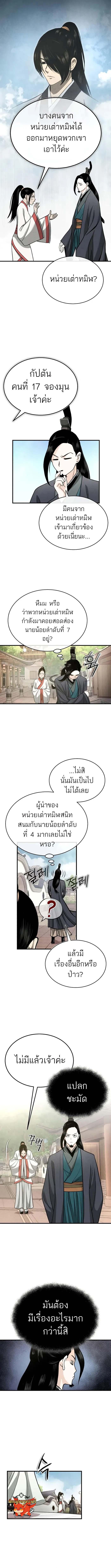 Manga-lc-com อ่านมังงะ อ่านการ์ตูน ออนไลน์ ฟรี Records of the Demonic Path’s Return ตอนที่ 1 2 3 4 5 6 7 8 9 10 11 12 13 14 ฟรี ไม่มีโฆษณา Manga-lc - อ่าน มังงะ อ่าน การ์ตูน ออนไลน์ อ่านมังงะ ฟรี