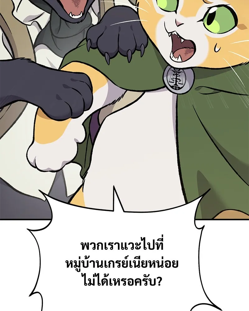 ปลูกผักพิชิตหอคอย ตอนที่ 83 รูปที่ 113