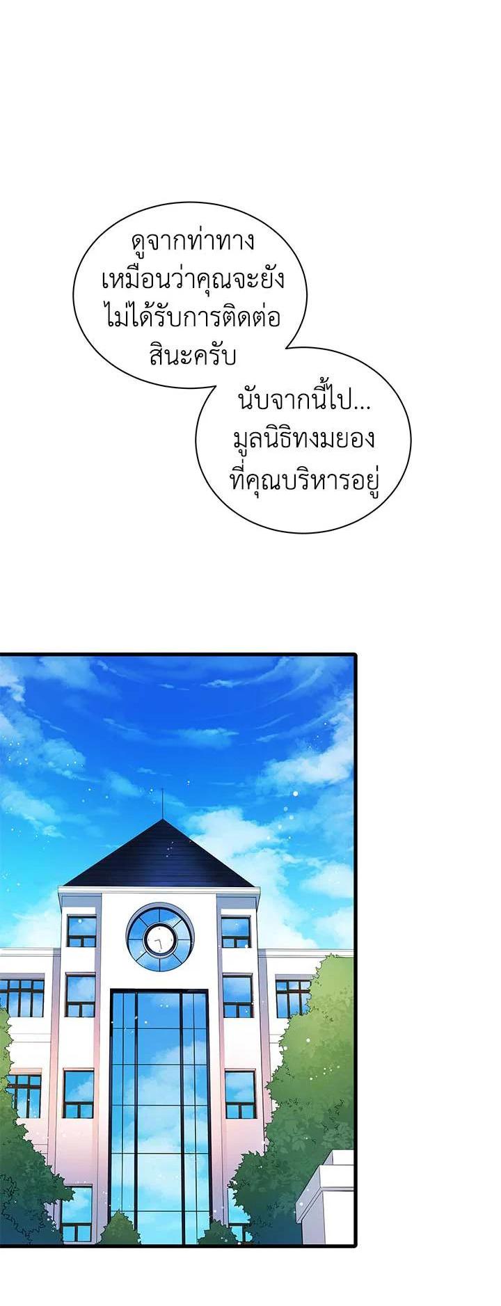 Manga-lc-com อ่านมังงะ อ่านการ์ตูน ออนไลน์ ฟรี The Descent of the Demonic Master ตอนที่ 1 2 3 4 5 6 7 8 9 10 11 12 13 14 ฟรี ไม่มีโฆษณา Manga-lc - อ่าน มังงะ อ่าน การ์ตูน ออนไลน์ อ่านมังงะ ฟรี