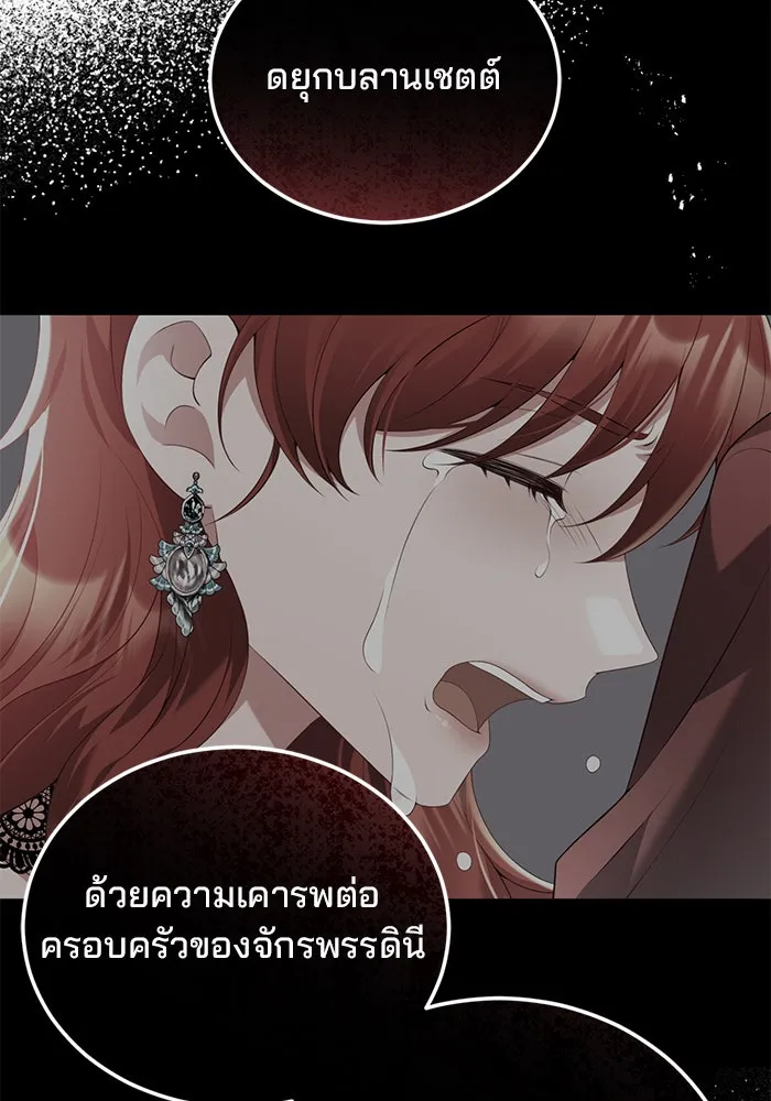 แผนหย่าสามีทรราช ตอนที่ 60 รูปที่ 80