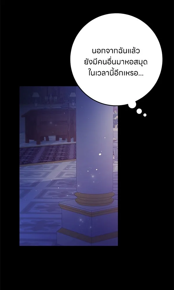 ครอบครัวผิดแผน ตอนที่ 23 รูปที่ 79