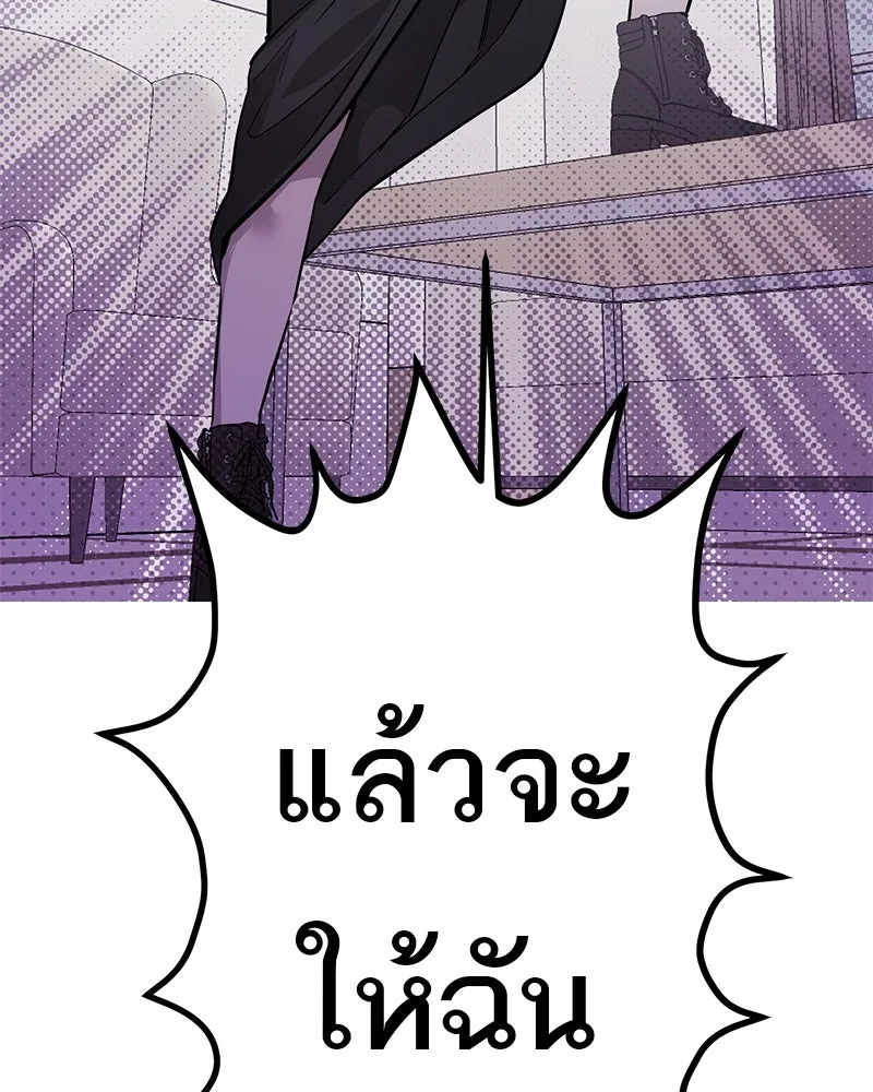 ตำนานเทพธิดาตกสวรรค์ ตอนที่ 93 รูปที่ 43