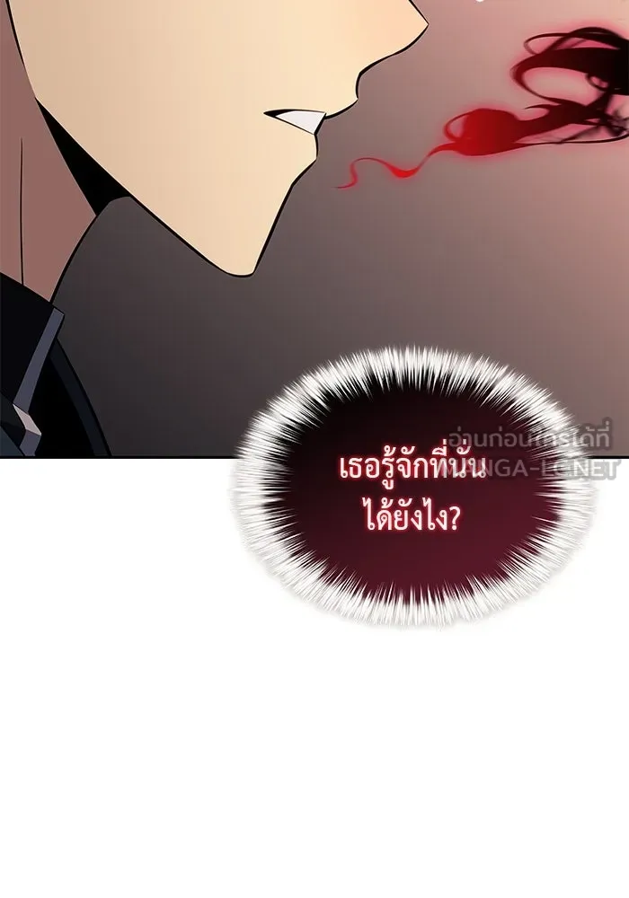 ลูกชายคนเล็กของดยุกคือมือสังหาร ตอนที่ 103 รูปที่ 69