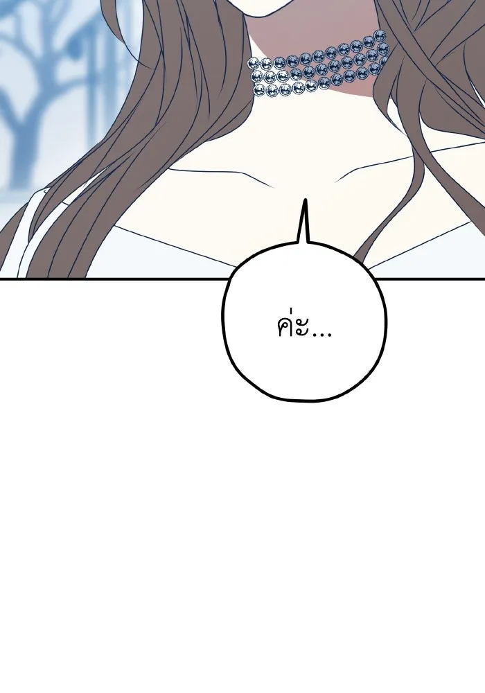 รักนี้ไม่มีรีไซเคิล ตอนที่ 91 รูปที่ 41