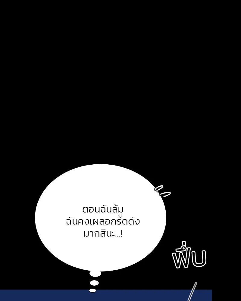 เซเรน่า ตอนที่ 65 รูปที่ 103