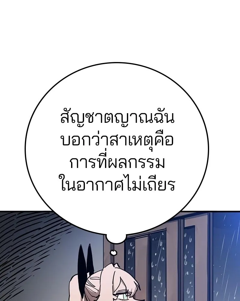 Player ตอนที่ 190 รูปที่ 40