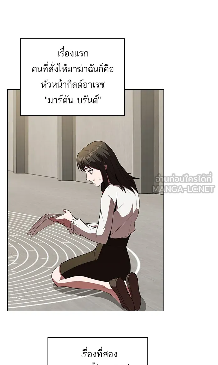 ผู้เล่นขั้นเทพแห่งหอคอยฝึกสอน ตอนที่ 50 รูปที่ 36