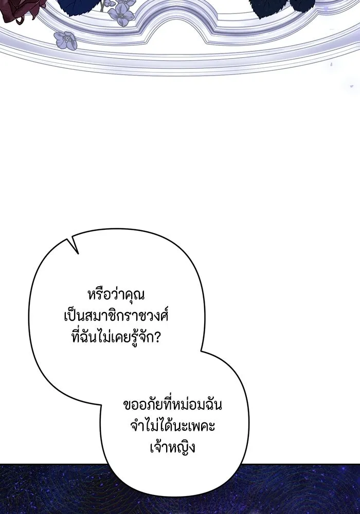 ละครชีวิตลิขิตรัก ตอนที่ 45 (จบซีซัน 1) รูปที่ 76