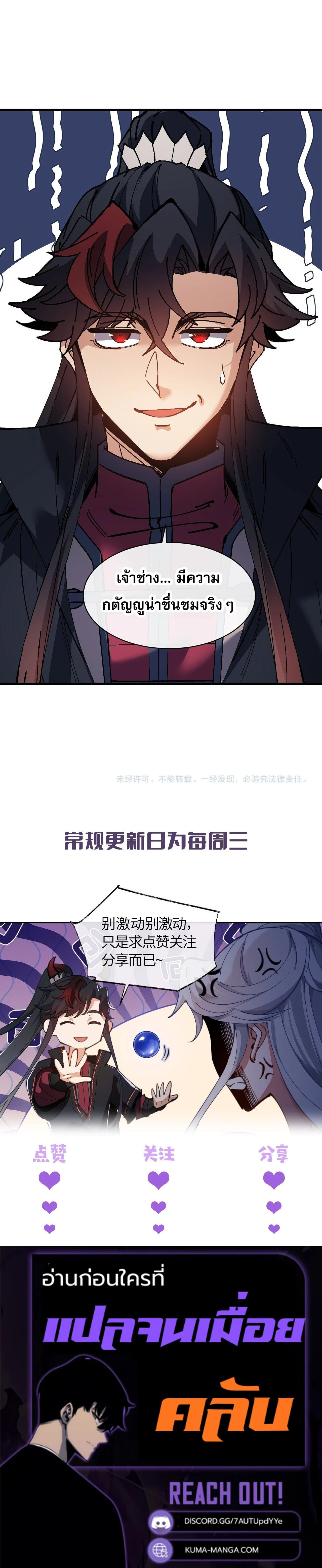 Manga-lc-com อ่านมังงะ อ่านการ์ตูน ออนไลน์ ฟรี Devious Son of Heaven อาจารย์ ศิษย์บ้าขอกบฎนะขอรับ ตอนที่ 1 2 3 4 5 6 7 8 9 10 11 12 13 14 ฟรี ไม่มีโฆษณา Manga-lc - อ่าน มังงะ อ่าน การ์ตูน ออนไลน์ อ่านมังงะ ฟรี