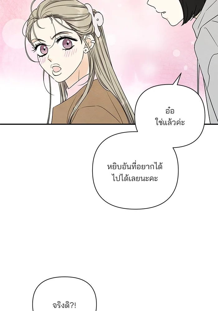 ปุลโซราได้เวลาดัง ตอนที่ 43 รูปที่ 19