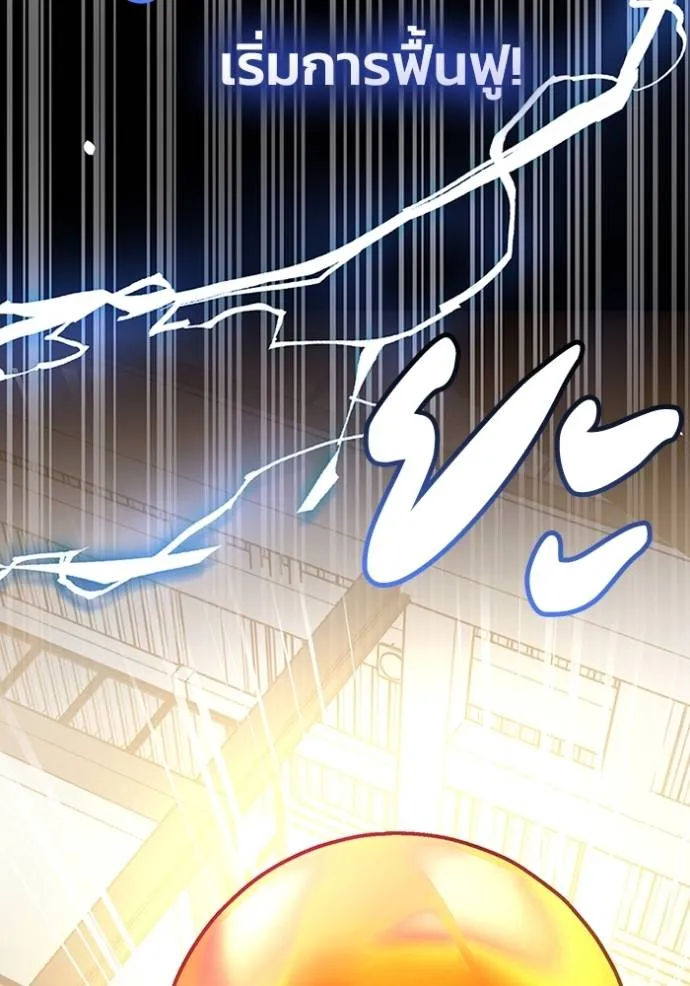 อัจฉริยะนอกคอก ตอนที่ 78 รูปที่ 98