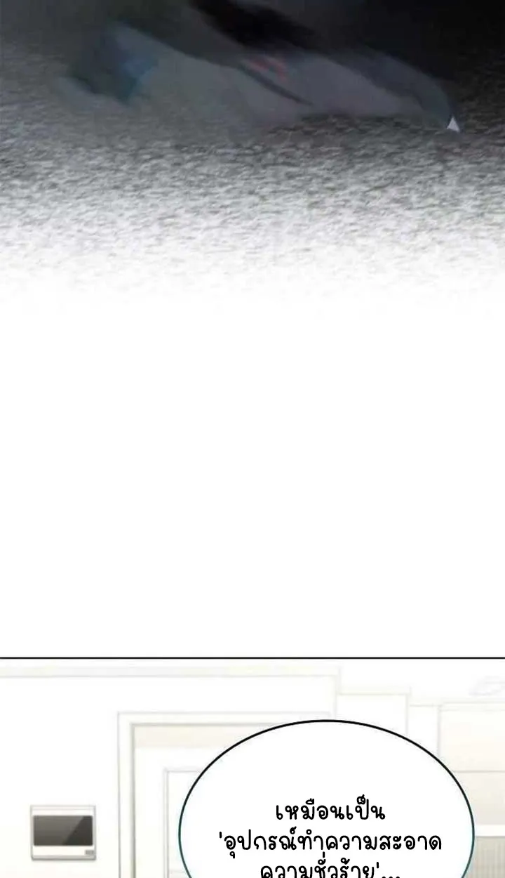 Part-Time Grim Reaper ตอนที่ ตอนที่ 28 รูปที่ 14