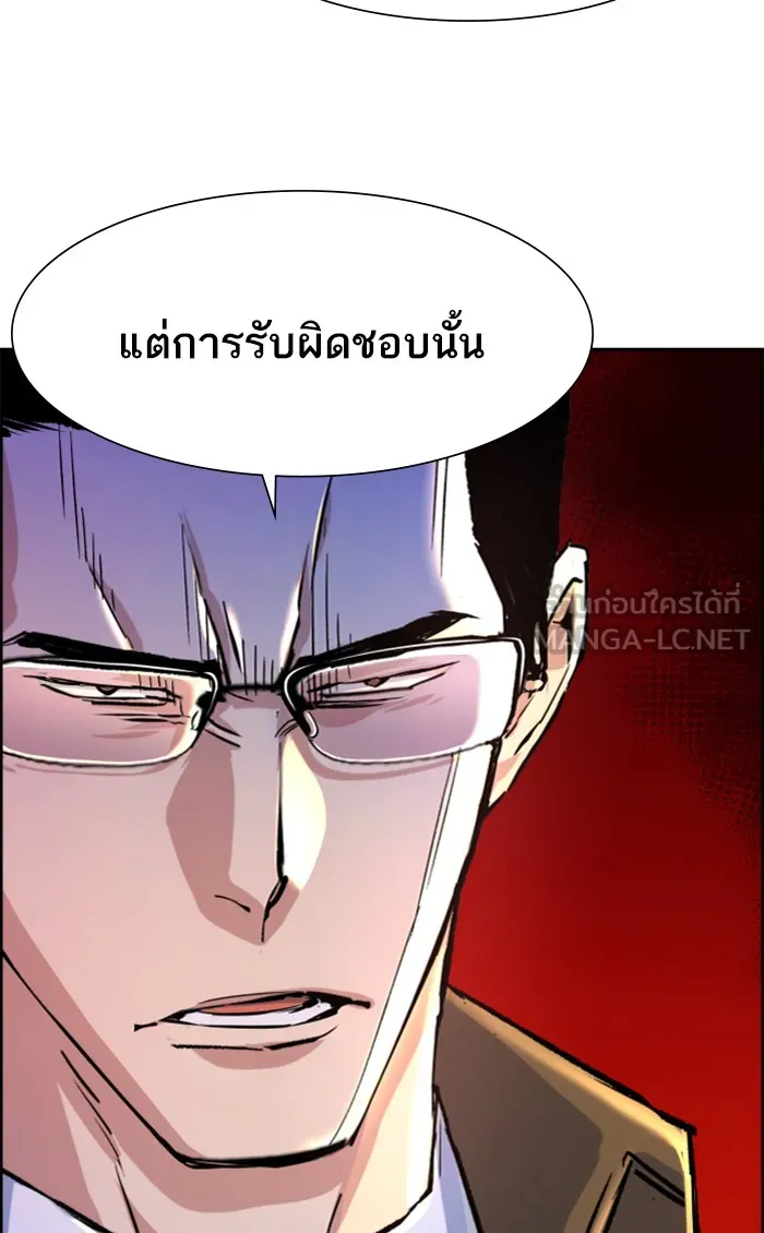 พี่ชายสายบอดี้การ์ด ตอนที่ 91 รูปที่ 12