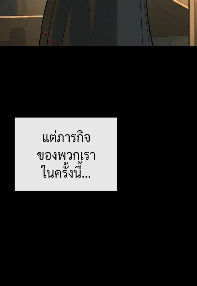 นักฆ่าย้อนวัย ตอนที่ 80 รูปที่ 148