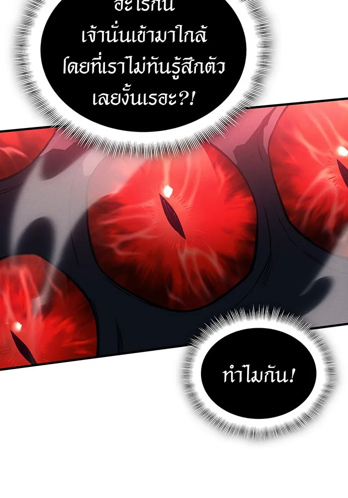 เกิดใหม่พร้อมพลังแห่งราชัน ตอนที่ 113 รูปที่ 128