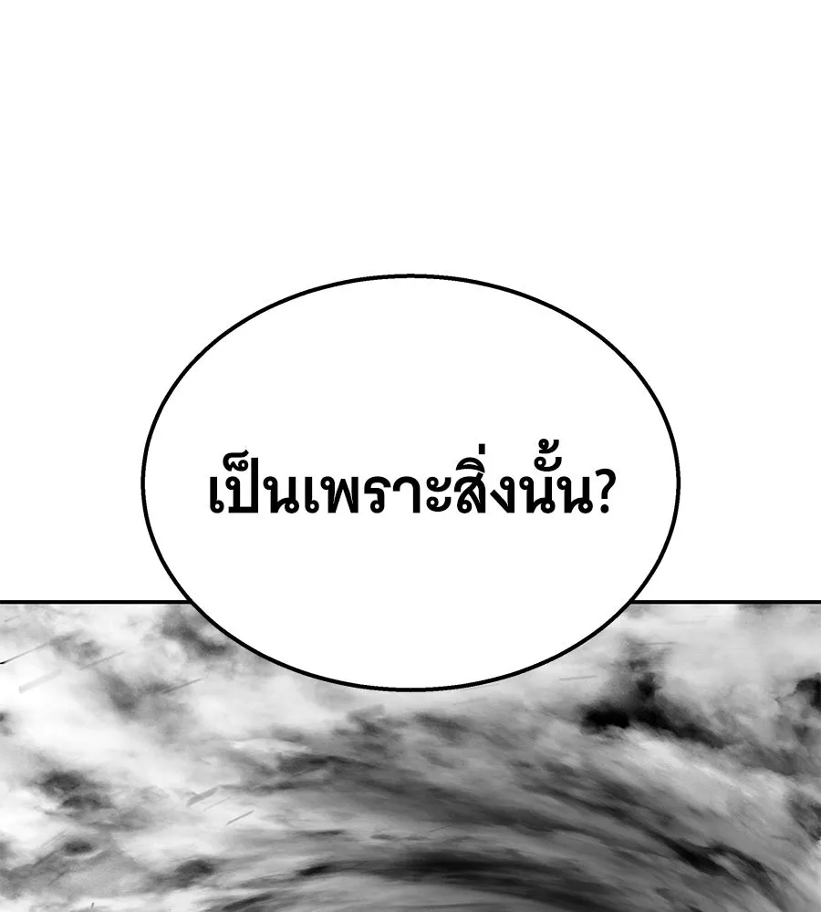 ถึกทนแทงก์แรงก์ C ตอนที่ 41 รูปที่ 211