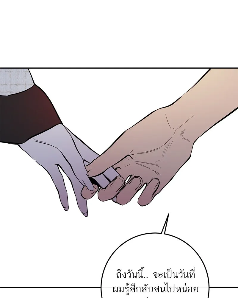 ตำนานเทพธิดาตกสวรรค์ ตอนที่ 62 รูปที่ 40