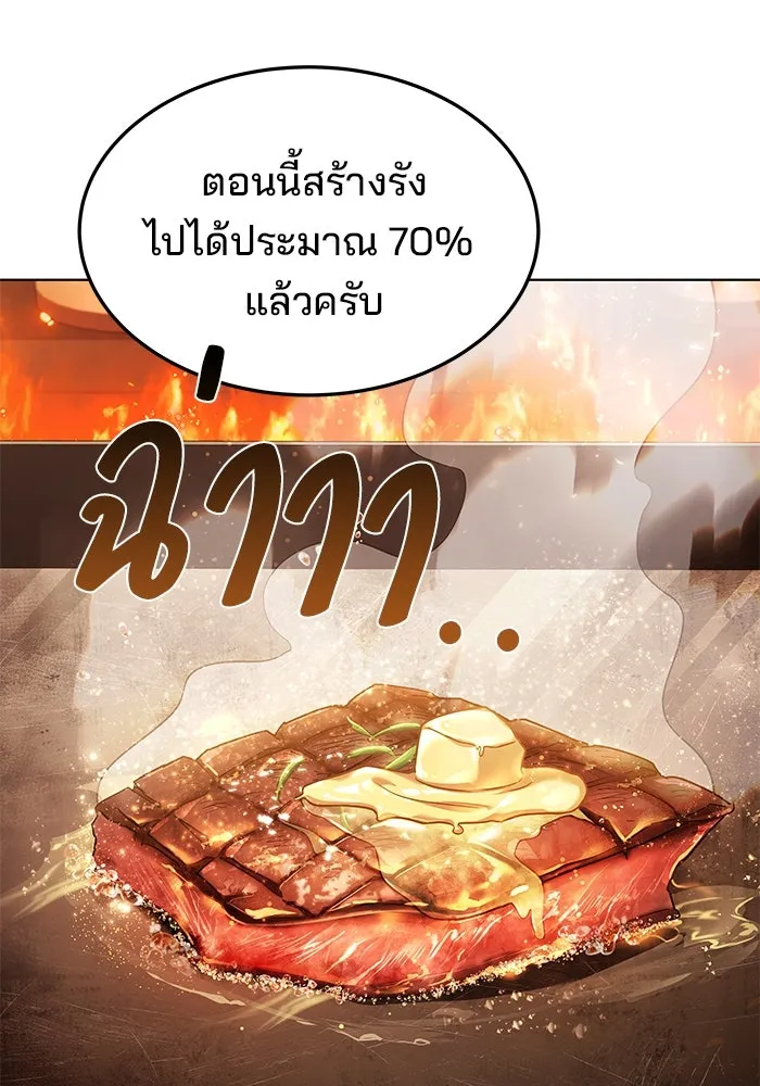 ครัวจอมเวท ตอนที่ 26 รูปที่ 130