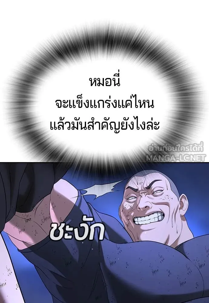 คูเซรา ตอนที่ 47 รูปที่ 123