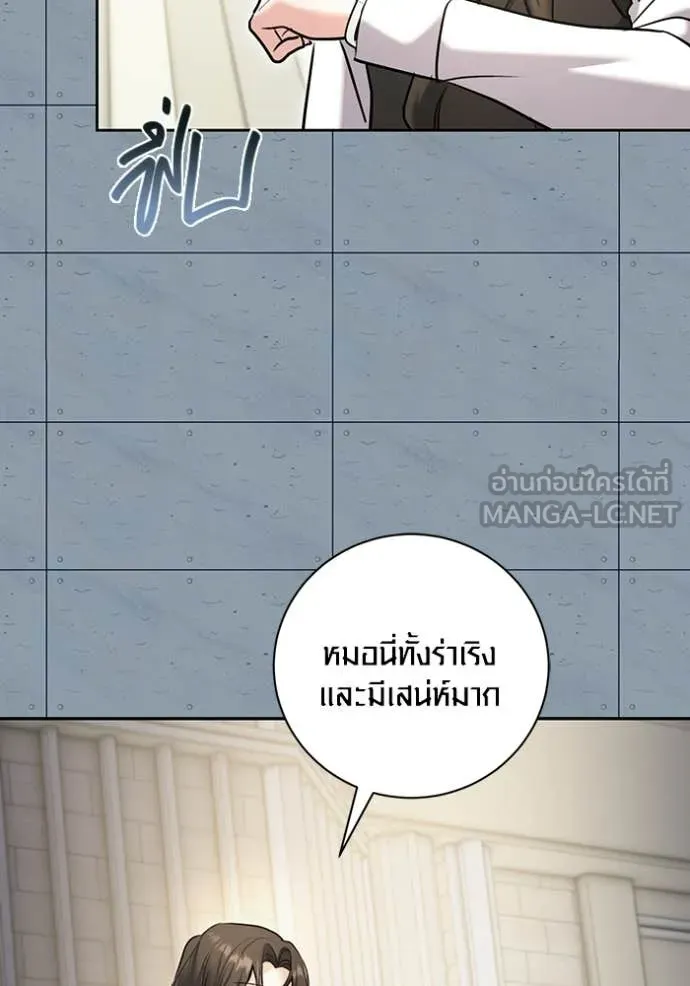 ออร่าดาราอัจฉริยะ ตอนที่ 83 รูปที่ 114