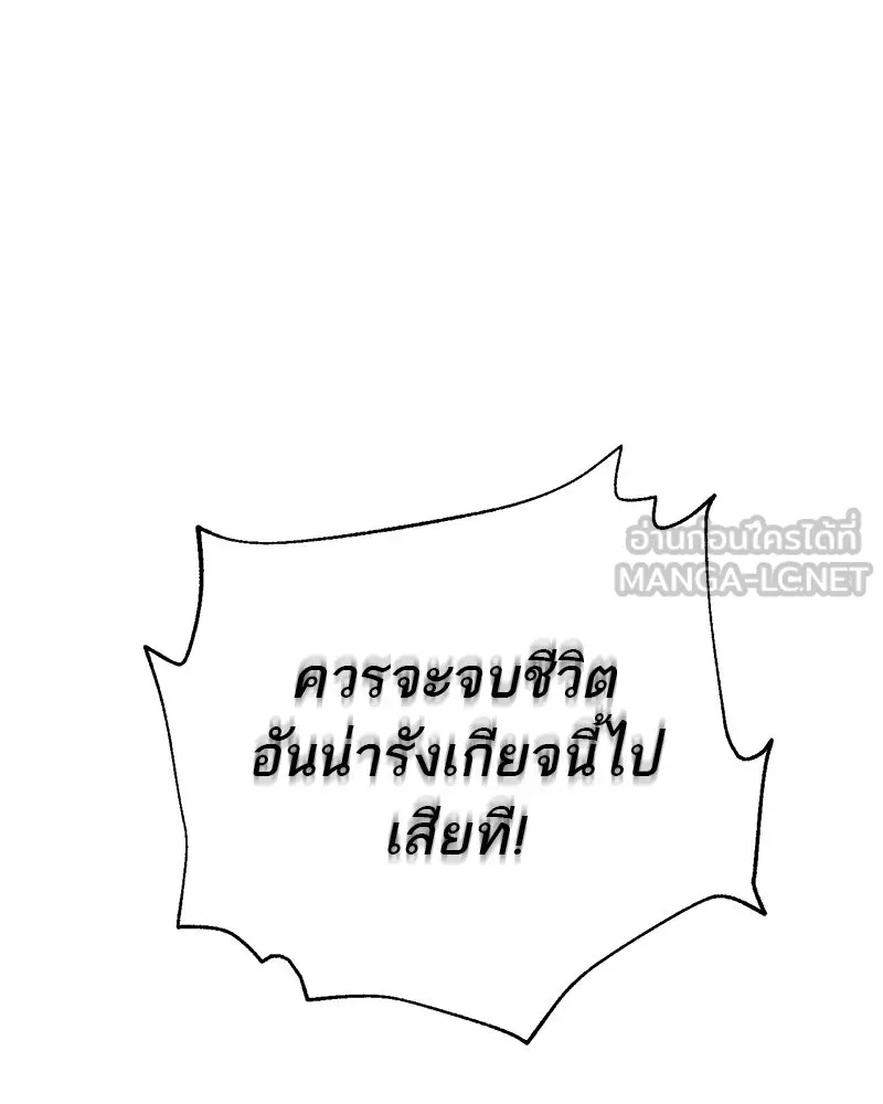 ตำนานเทพธิดาตกสวรรค์ ตอนที่ 130 รูปที่ 84