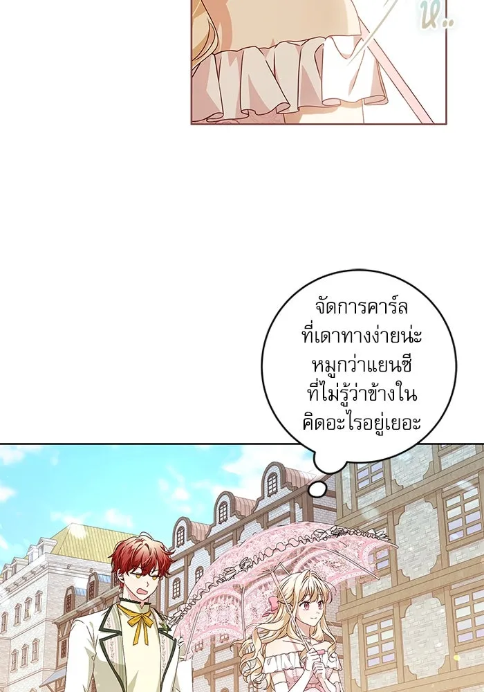 ครอบครัวตัวร้ายปล่อยฉันไปเถอะ ตอนที่ 9 รูปที่ 29