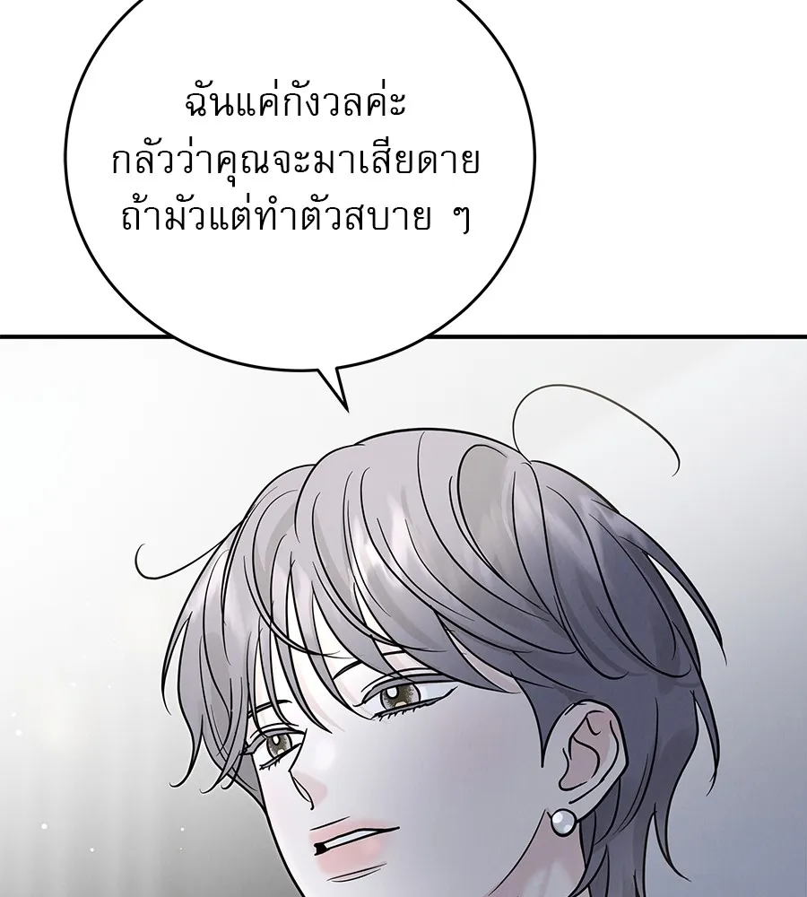 รักหลอกหยอกแฟนเก่า ตอนที่ 40 รูปที่ 74