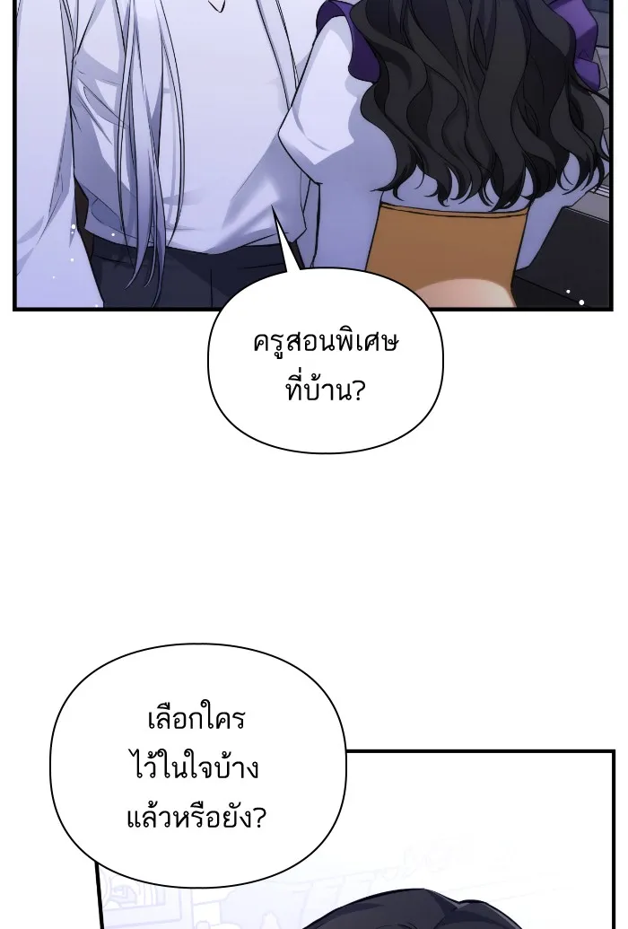 แด่ตัวละครโปรดที่ถูกทิ้ง ตอนที่ 10 รูปที่ 16