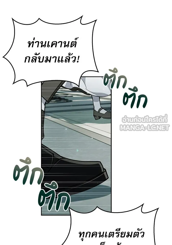 ผมไม่ได้เก่งอย่างที่คิด ตอนที่ 14 รูปที่ 21