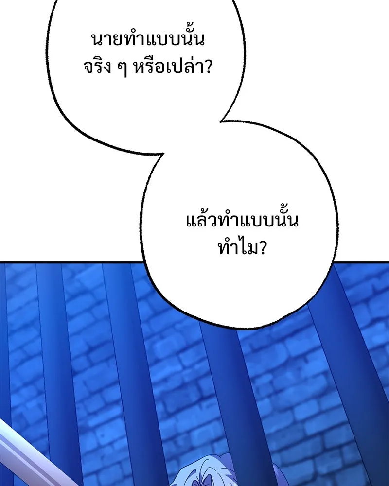 อนาคตพบรัก ตอนที่ 46 รูปที่ 79