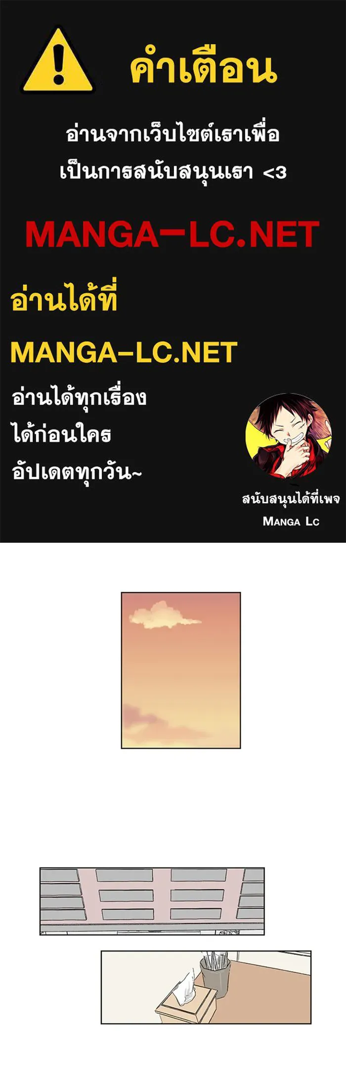 ฉันมันร้าย หรือเพราะโลกไม่น่ารัก ตอนที่ 3 รูปที่ 1